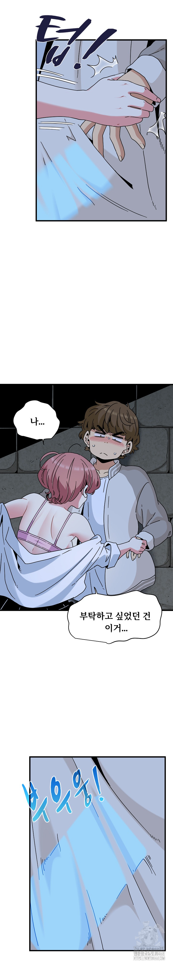 A Turning Point Raw Chapter 87 Page 12