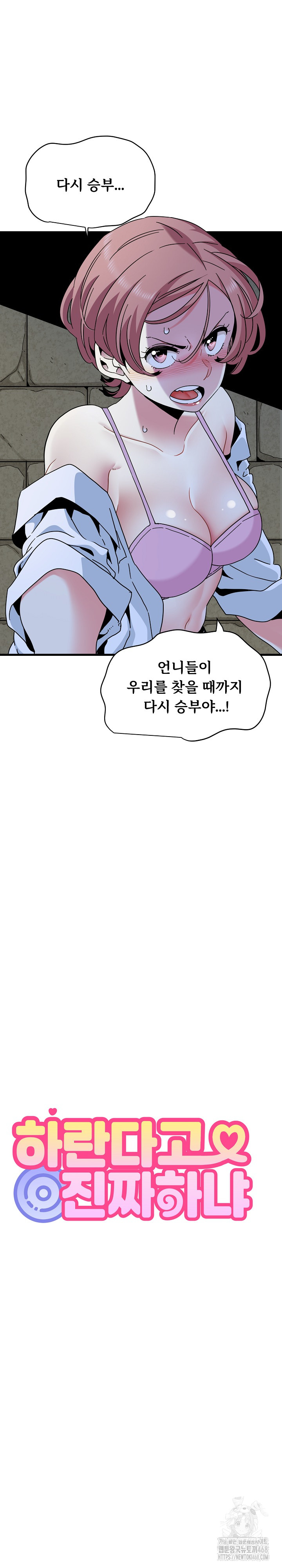 A Turning Point Raw Chapter 87 Page 13