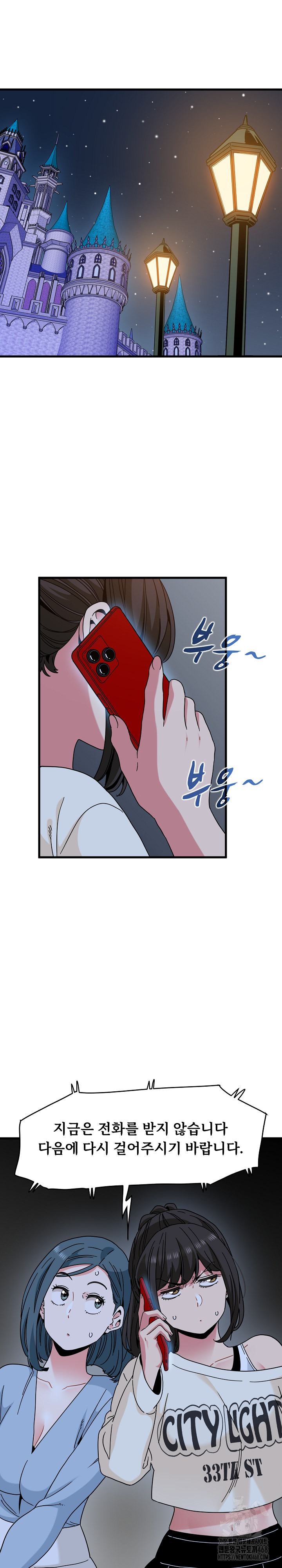A Turning Point Raw Chapter 87 Page 14