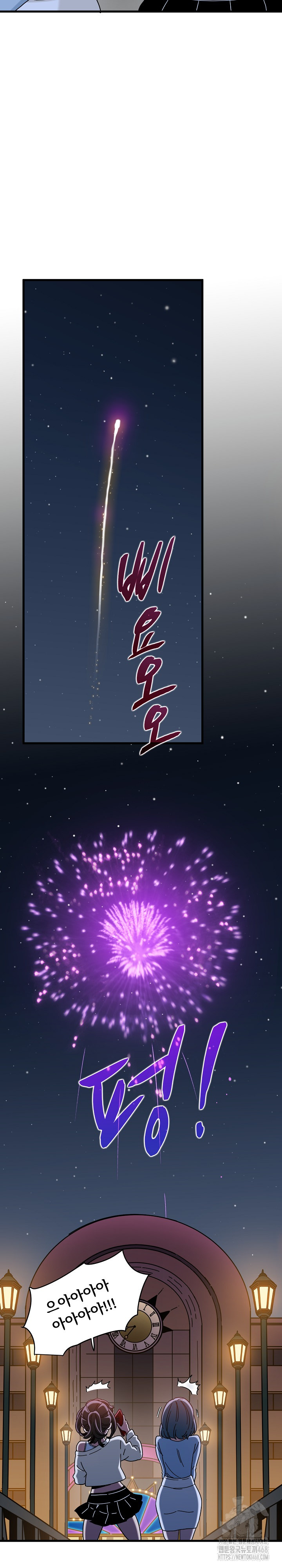 A Turning Point Raw Chapter 87 Page 15