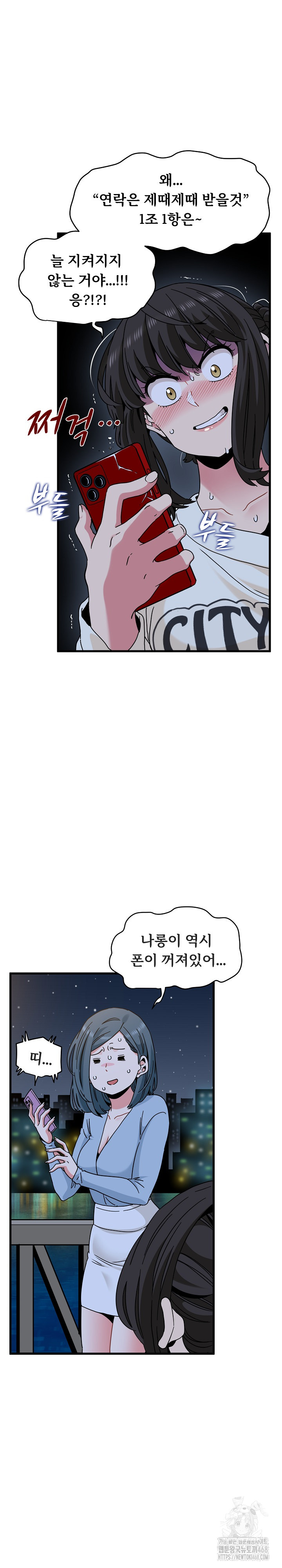 A Turning Point Raw Chapter 87 Page 16