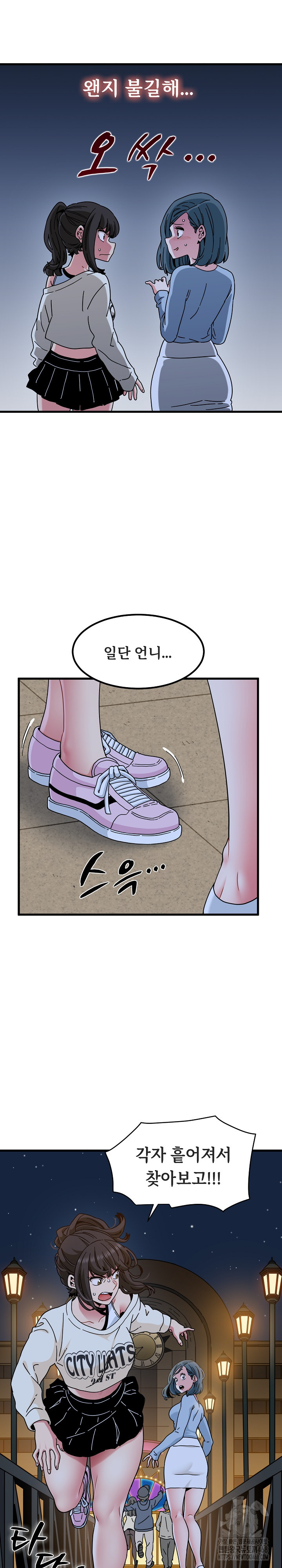 A Turning Point Raw Chapter 87 Page 17