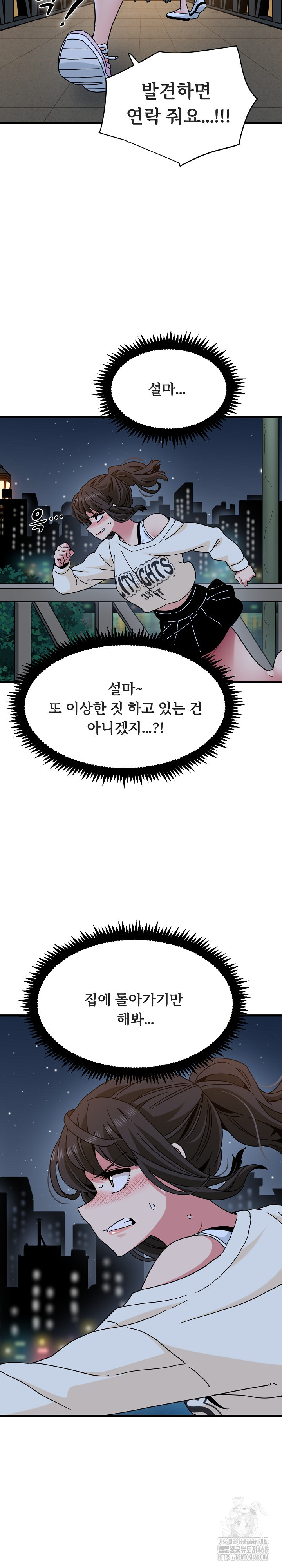 A Turning Point Raw Chapter 87 Page 18
