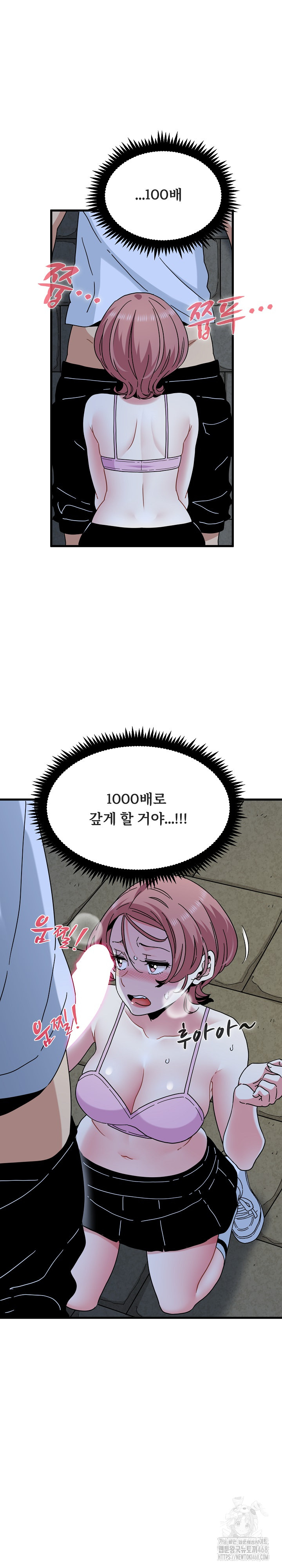 A Turning Point Raw Chapter 87 Page 19