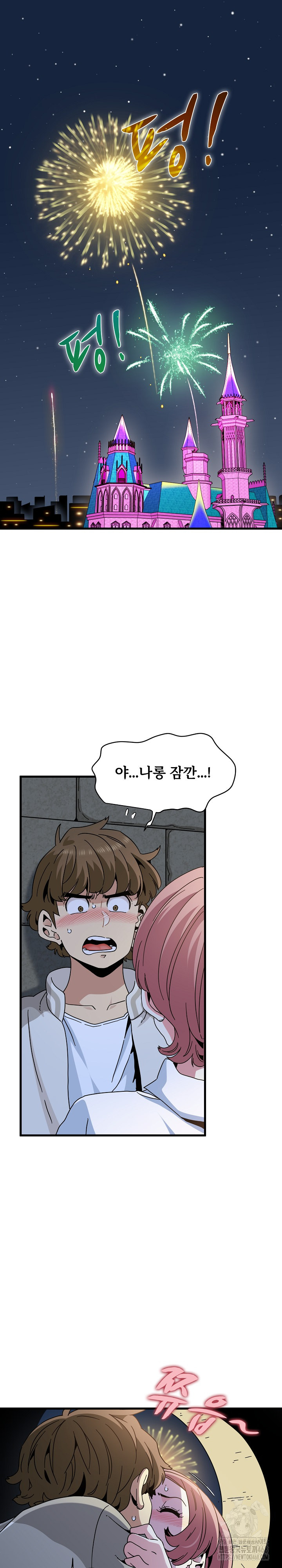A Turning Point Raw Chapter 87 Page 2