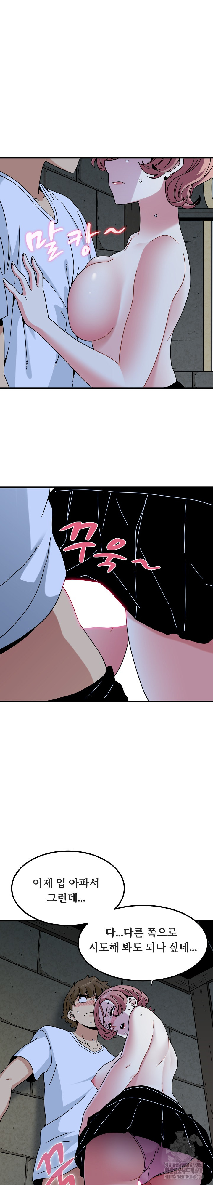 A Turning Point Raw Chapter 87 Page 22
