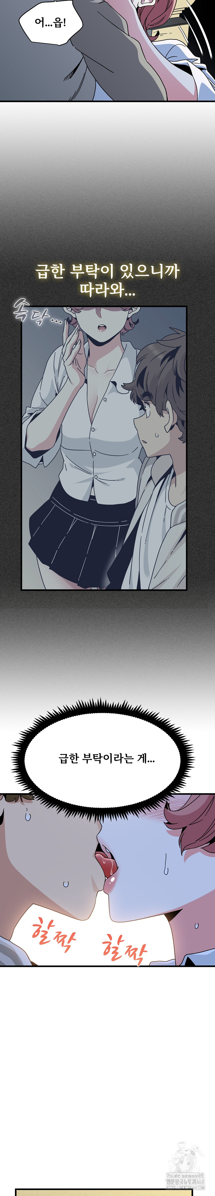 A Turning Point Raw Chapter 87 Page 3