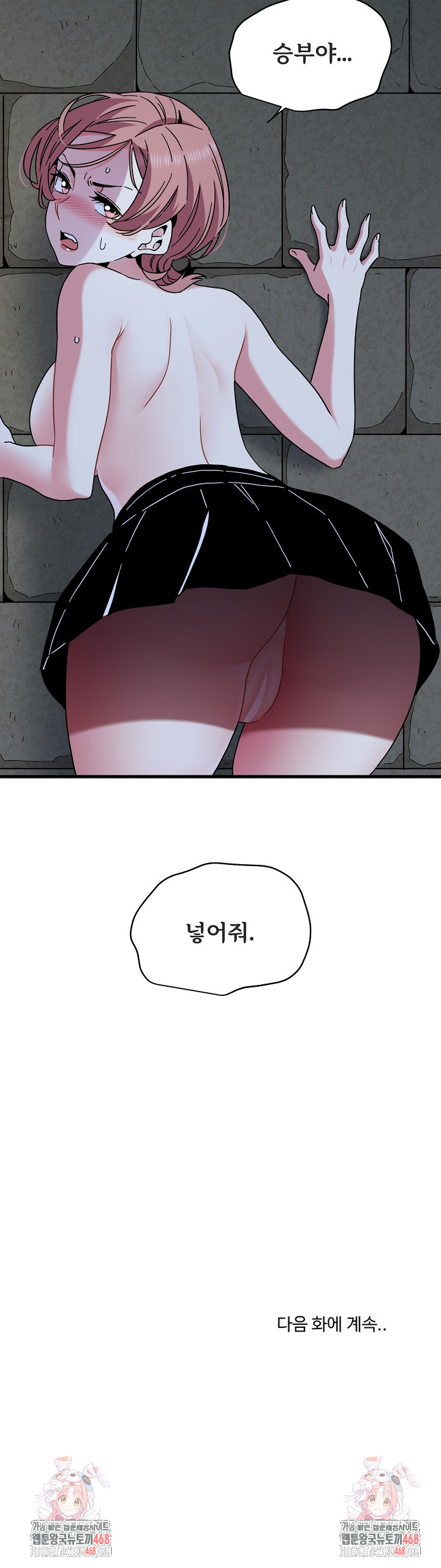 A Turning Point Raw Chapter 87 Page 31