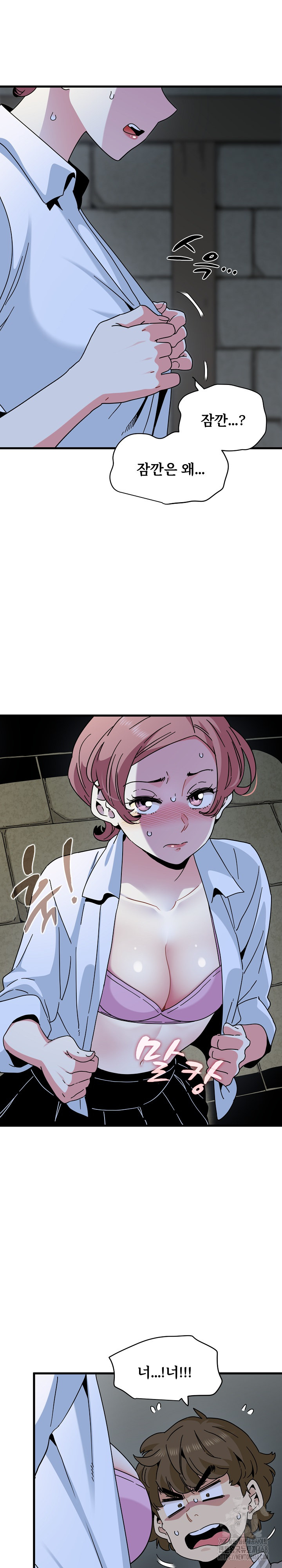 A Turning Point Raw Chapter 87 Page 5
