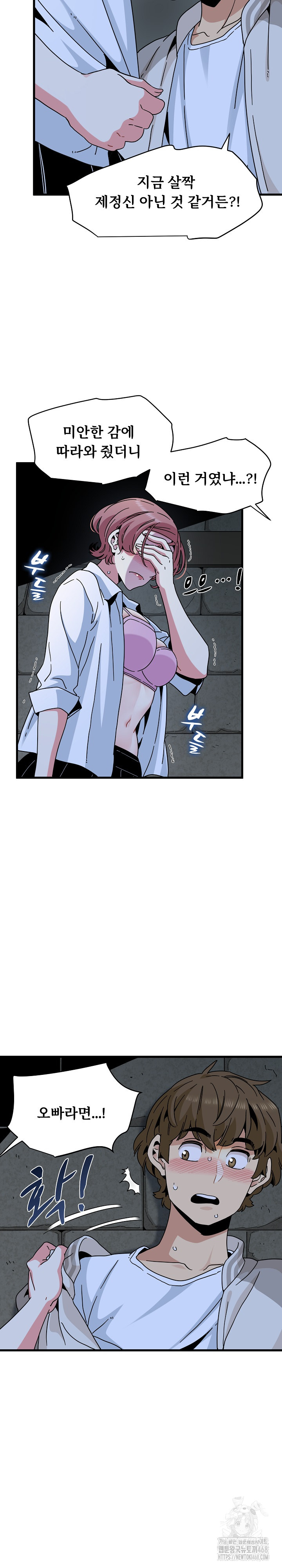 A Turning Point Raw Chapter 87 Page 6