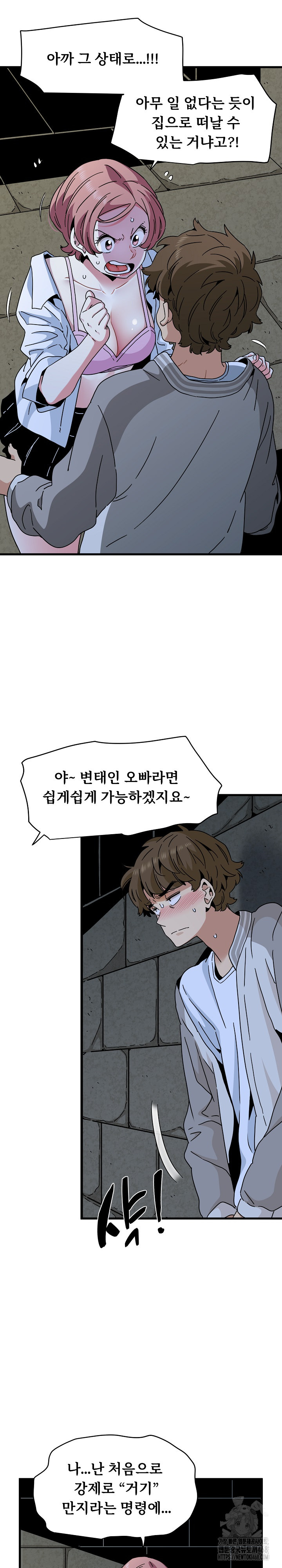 A Turning Point Raw Chapter 87 Page 7
