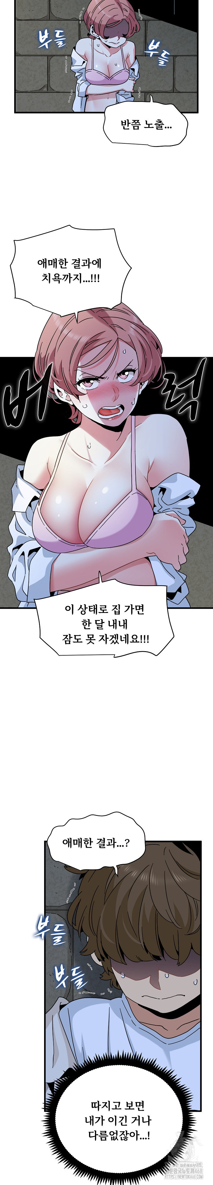 A Turning Point Raw Chapter 87 Page 8