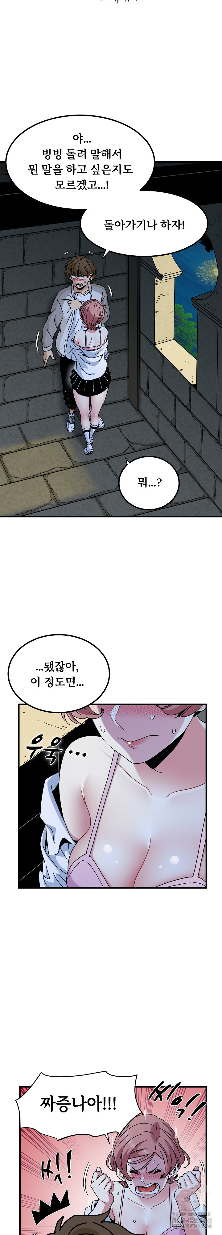 A Turning Point Raw Chapter 87 Page 9