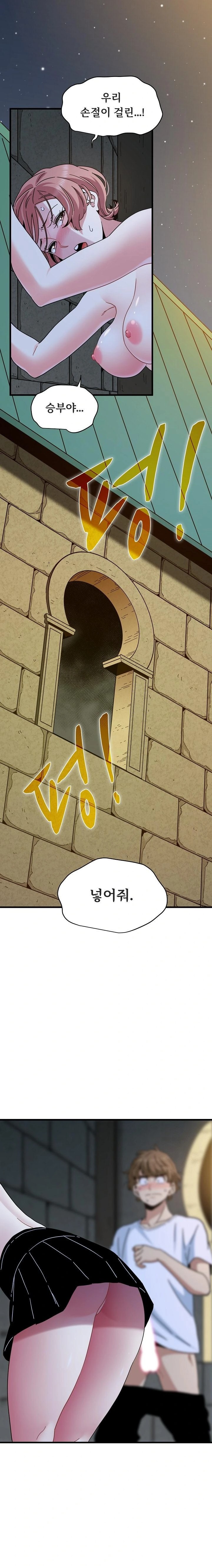 A Turning Point Raw Chapter 88 Page 1