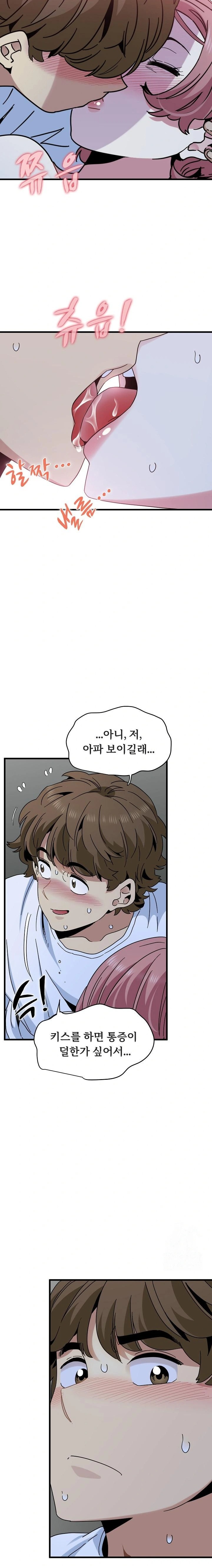 A Turning Point Raw Chapter 88 Page 11