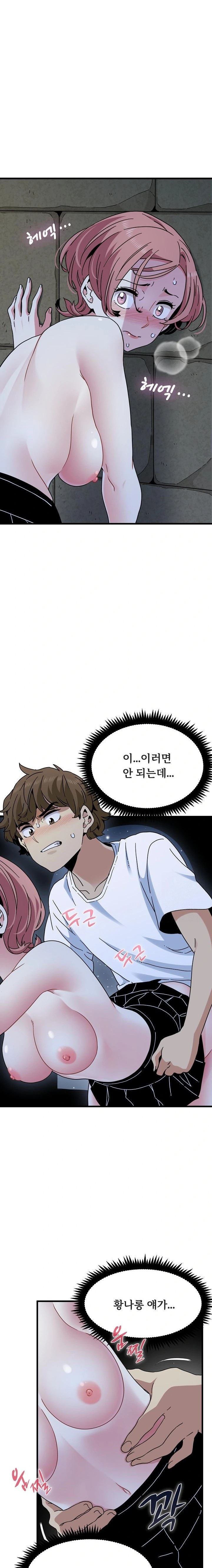 A Turning Point Raw Chapter 88 Page 12
