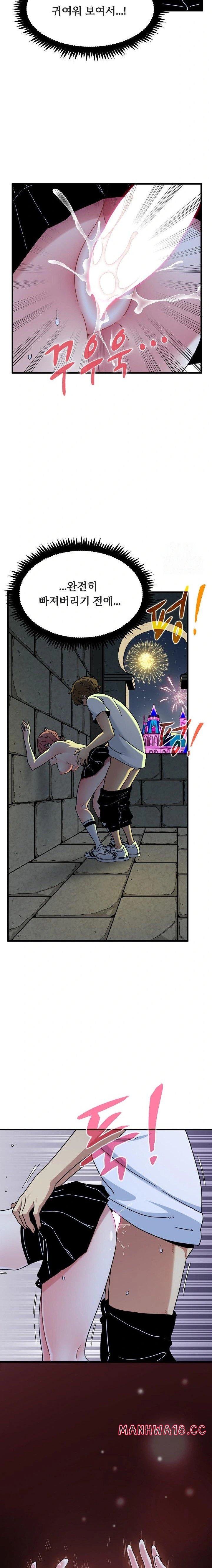 A Turning Point Raw Chapter 88 Page 13