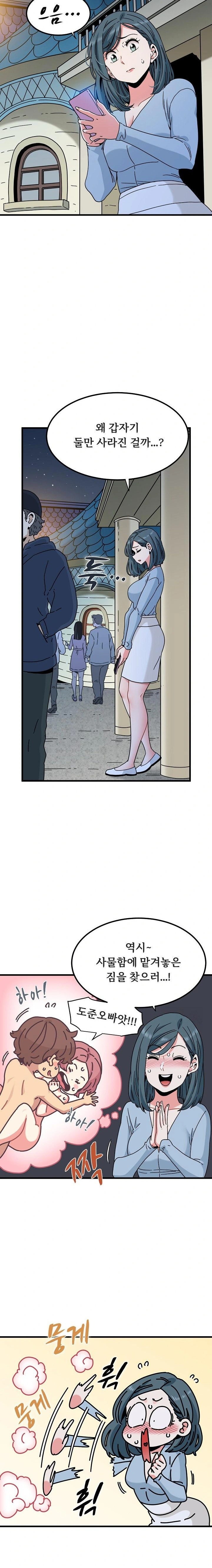 A Turning Point Raw Chapter 88 Page 15