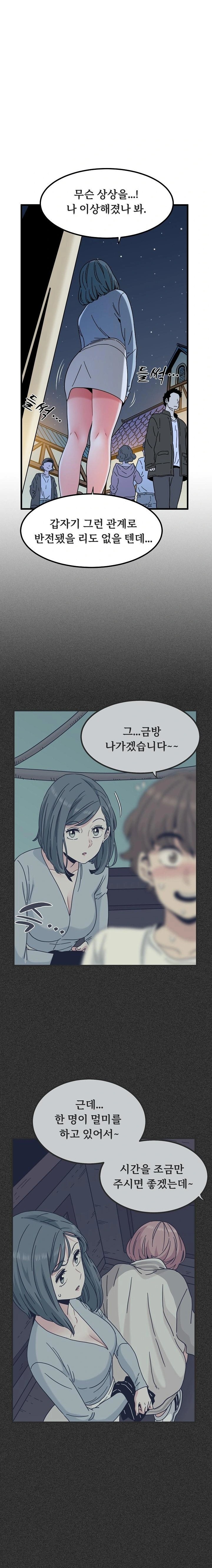 A Turning Point Raw Chapter 88 Page 16
