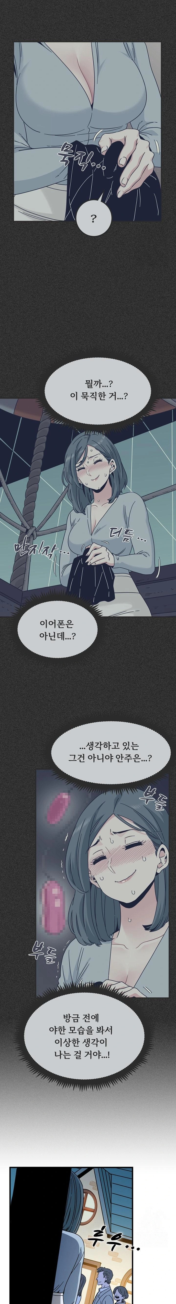 A Turning Point Raw Chapter 88 Page 17