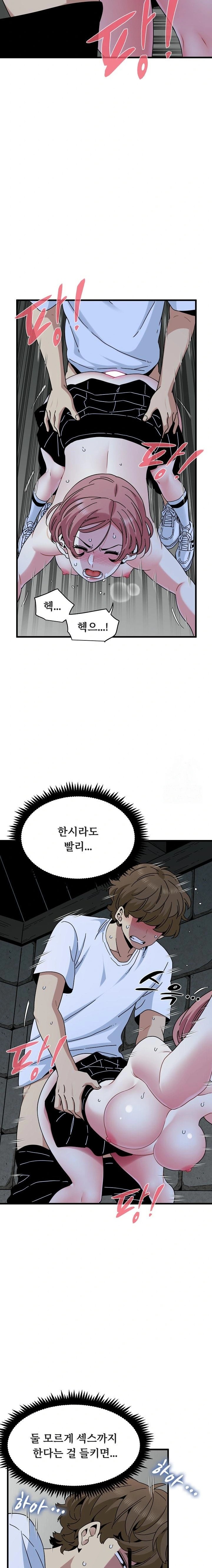 A Turning Point Raw Chapter 88 Page 19