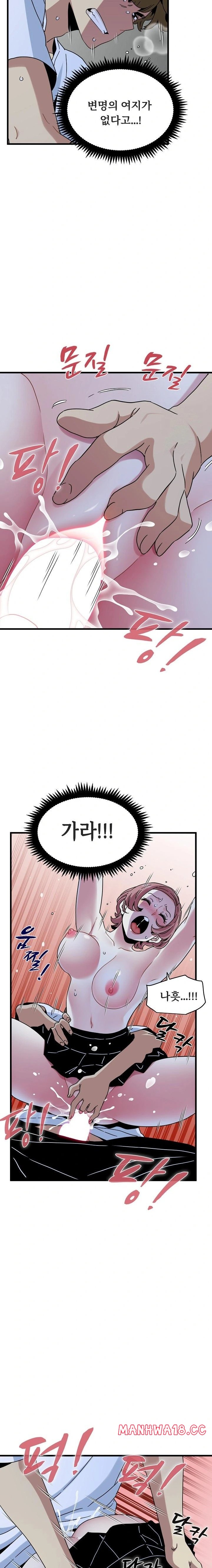 A Turning Point Raw Chapter 88 Page 20