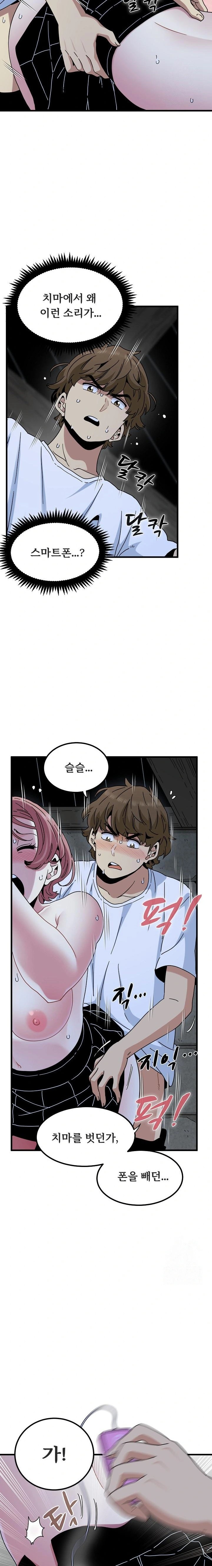 A Turning Point Raw Chapter 88 Page 21