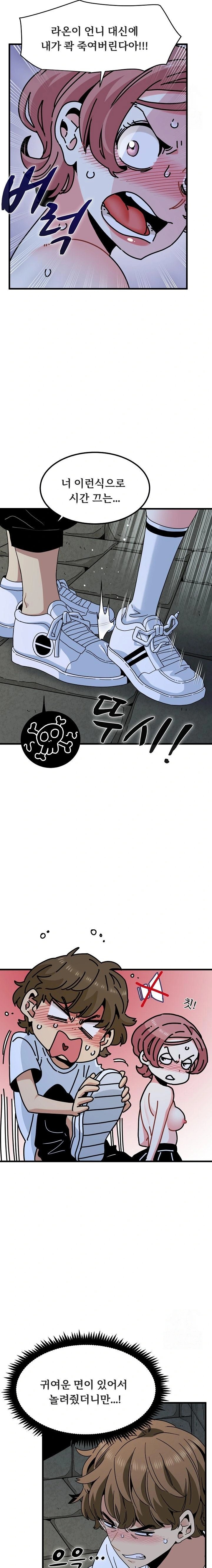 A Turning Point Raw Chapter 88 Page 4
