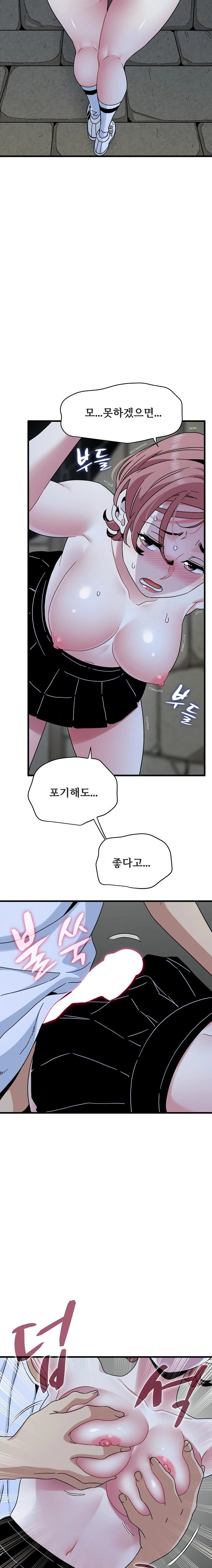 A Turning Point Raw Chapter 88 Page 6