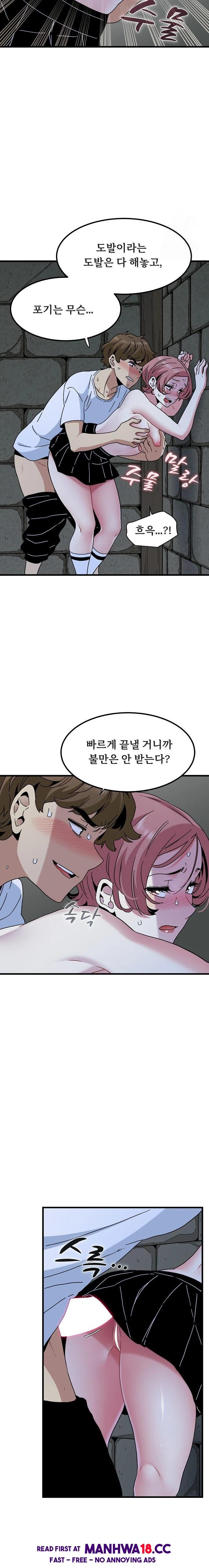 A Turning Point Raw Chapter 88 Page 7