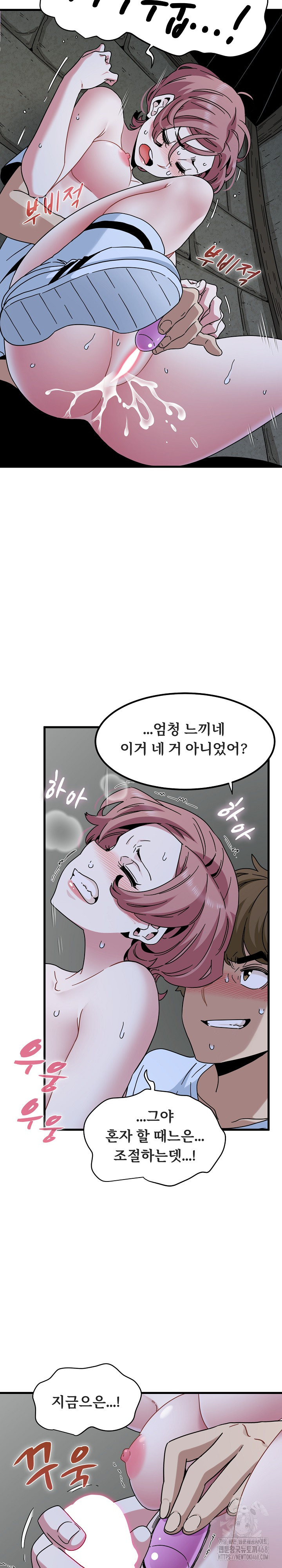 A Turning Point Raw Chapter 89 Page 13