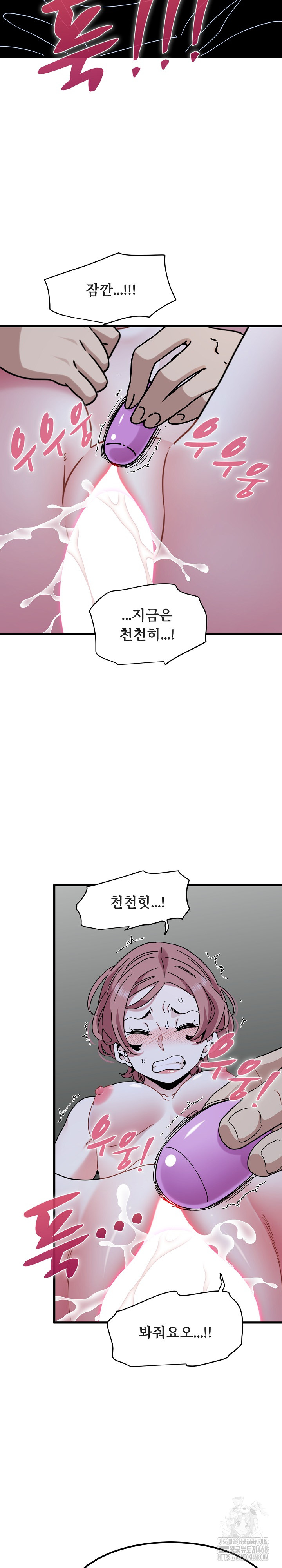 A Turning Point Raw Chapter 89 Page 15