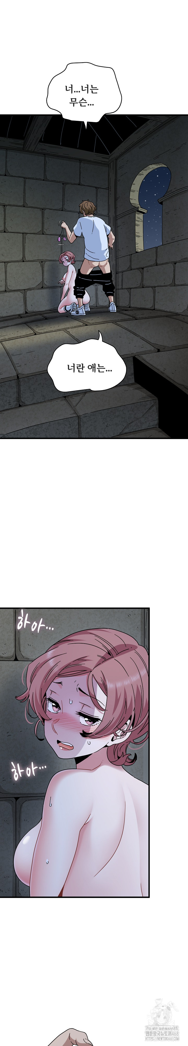 A Turning Point Raw Chapter 89 Page 2