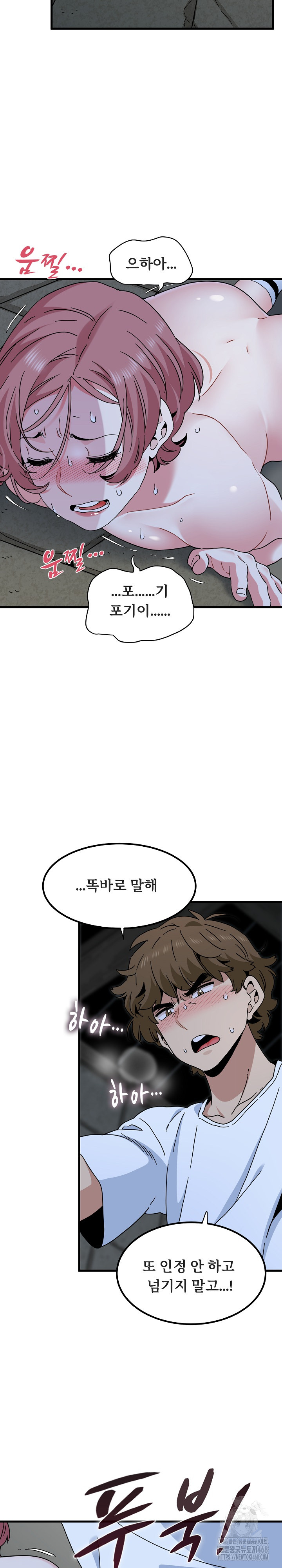 A Turning Point Raw Chapter 89 Page 23