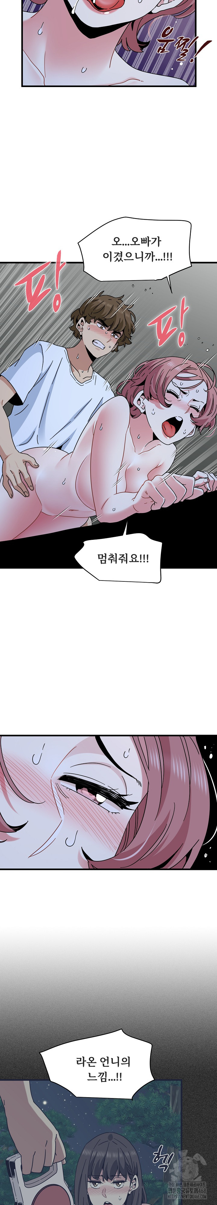 A Turning Point Raw Chapter 89 Page 25