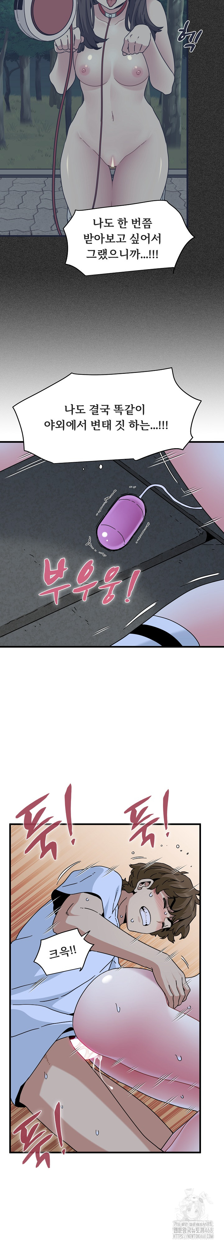 A Turning Point Raw Chapter 89 Page 26