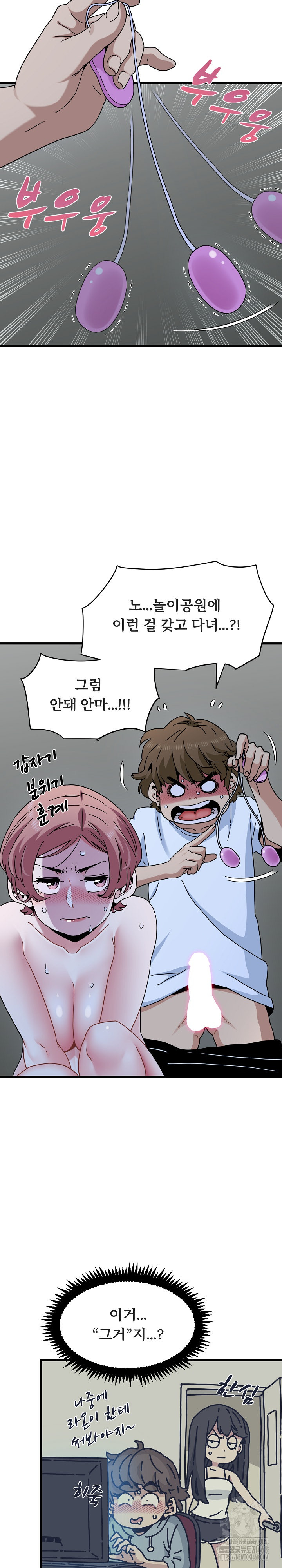 A Turning Point Raw Chapter 89 Page 3