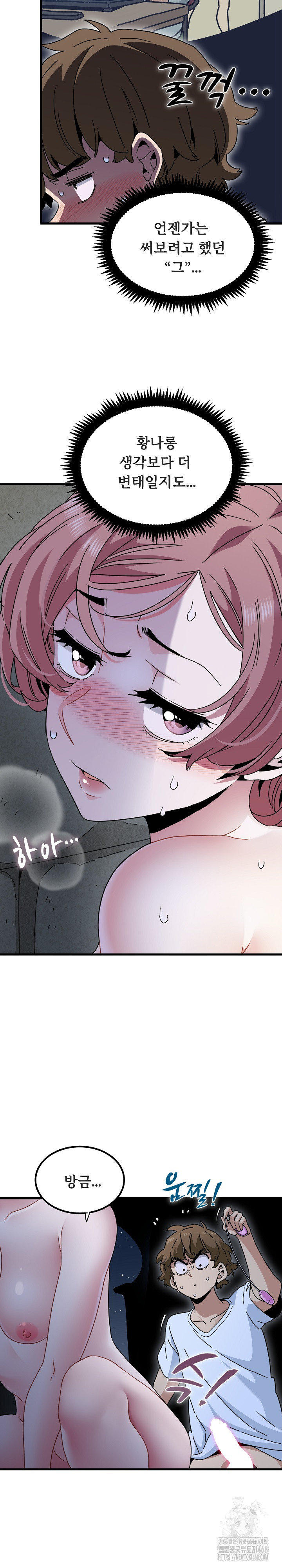 A Turning Point Raw Chapter 89 Page 4