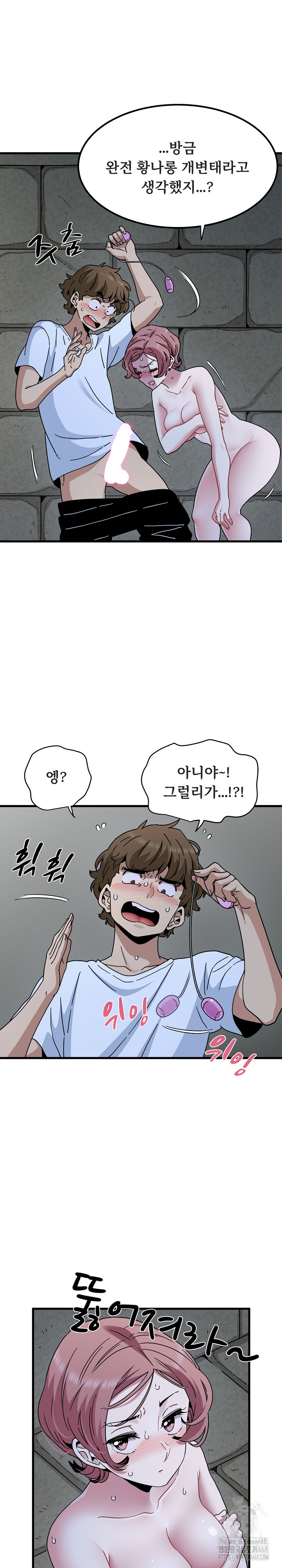 A Turning Point Raw Chapter 89 Page 5