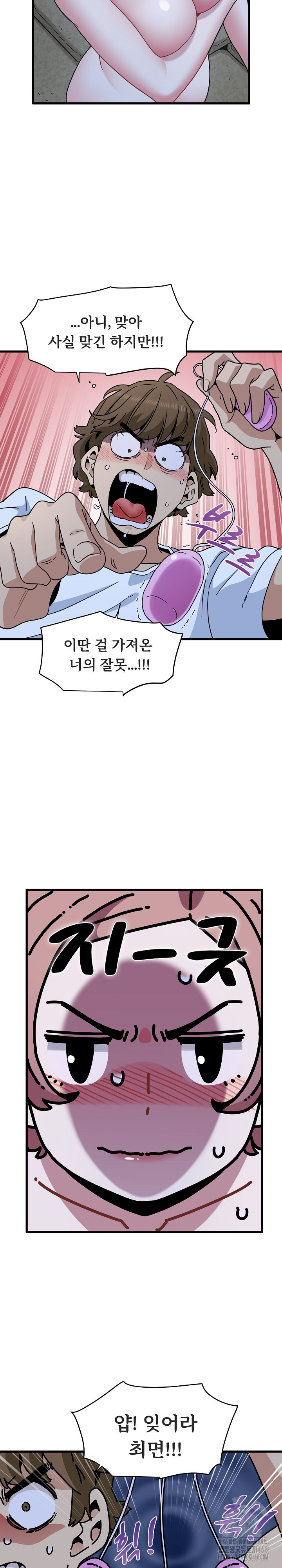 A Turning Point Raw Chapter 89 Page 6