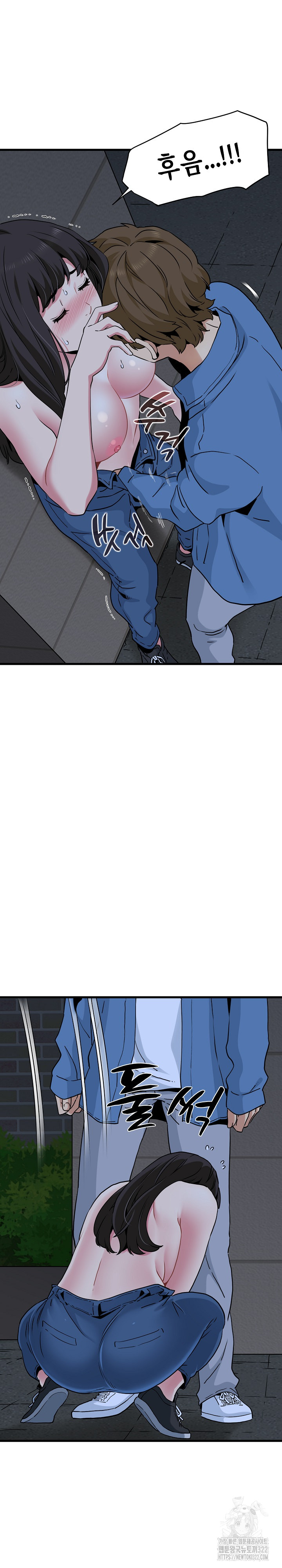 A Turning Point Raw Chapter 27 Page 11