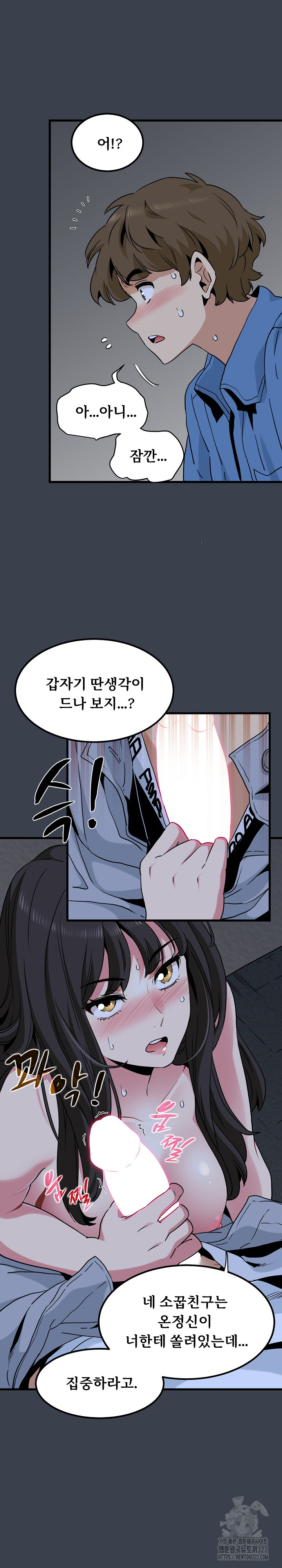A Turning Point Raw Chapter 27 Page 15