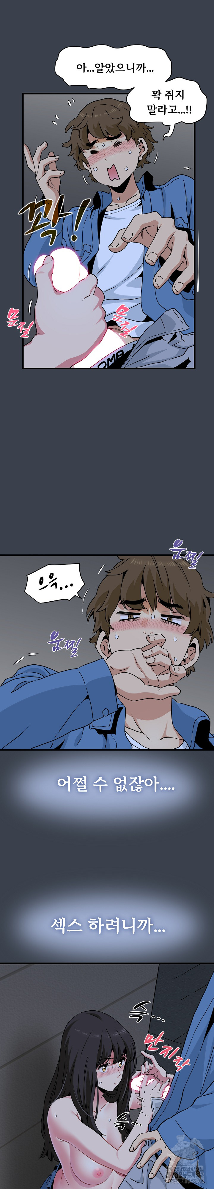 A Turning Point Raw Chapter 27 Page 16