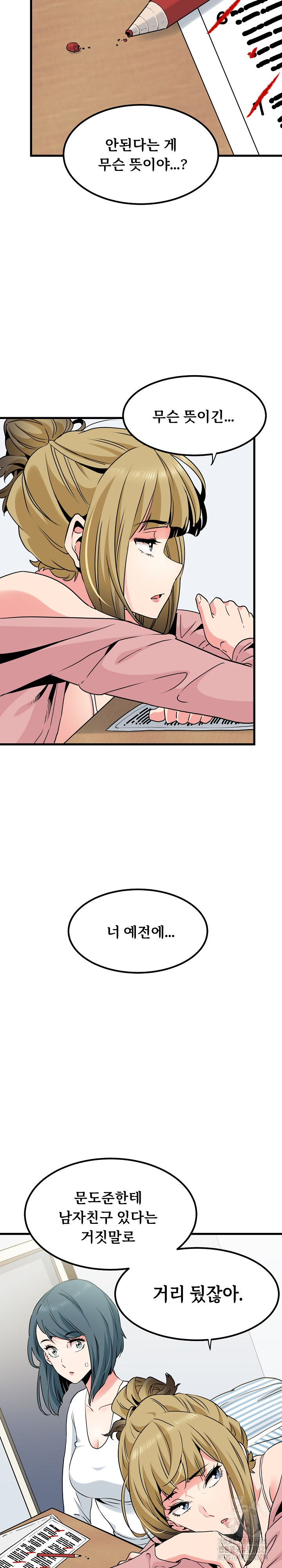 A Turning Point Raw Chapter 27 Page 19