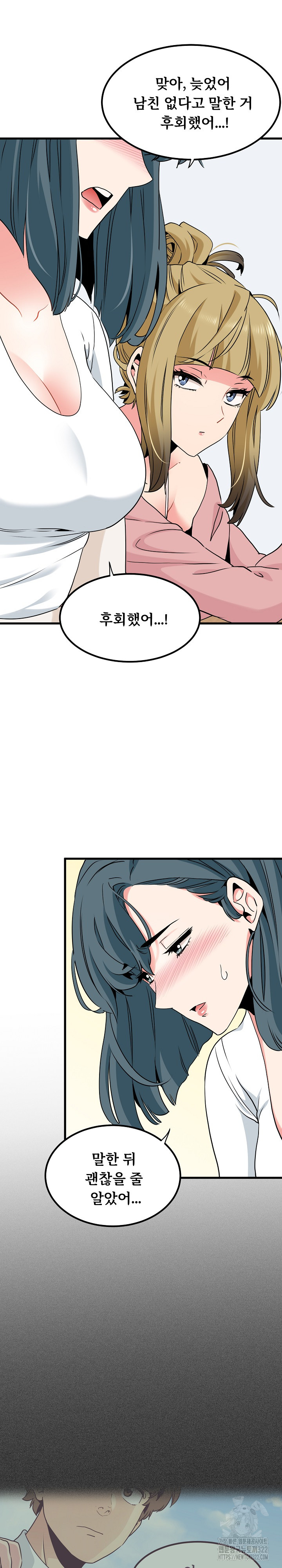A Turning Point Raw Chapter 27 Page 23