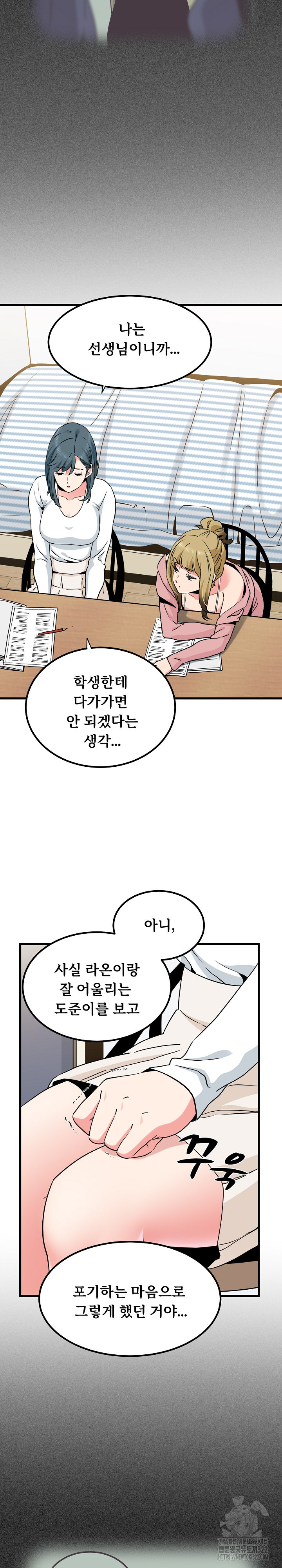 A Turning Point Raw Chapter 27 Page 25
