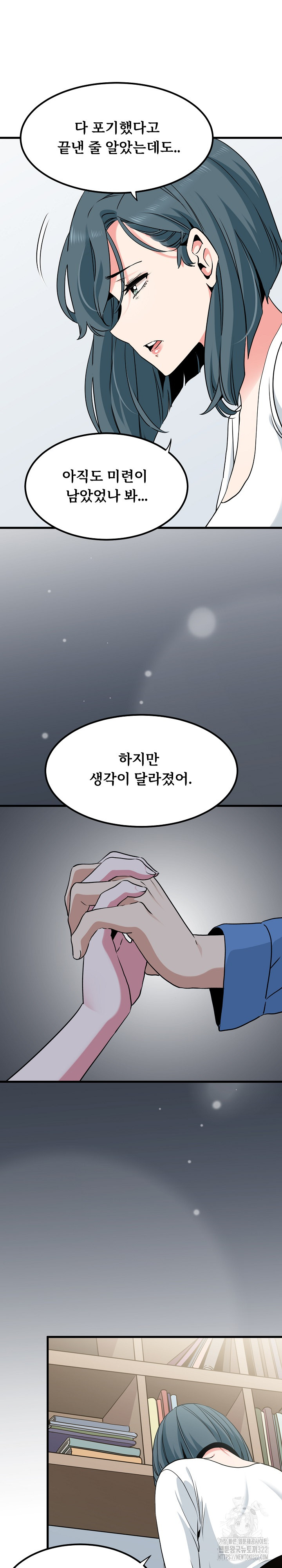 A Turning Point Raw Chapter 27 Page 27