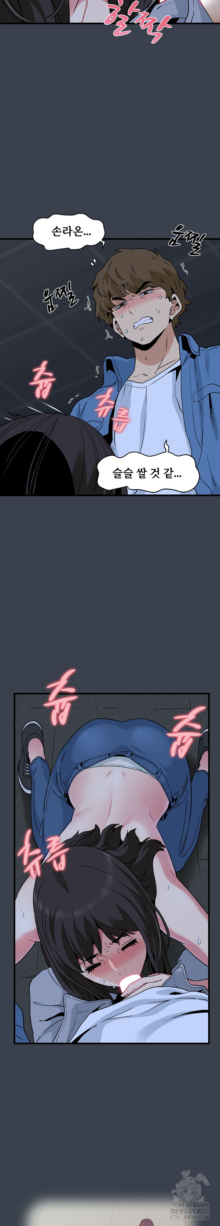 A Turning Point Raw Chapter 27 Page 31