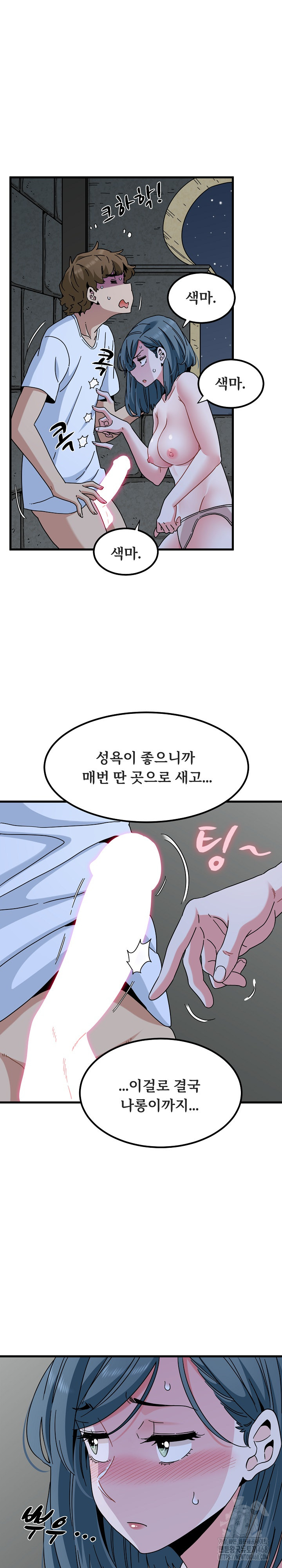 A Turning Point Raw Chapter 90 Page 11