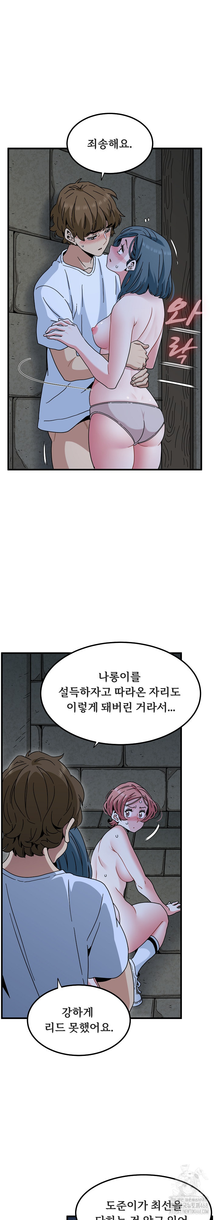 A Turning Point Raw Chapter 90 Page 13